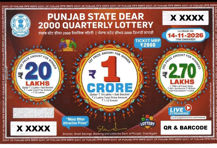 PUNJAB STATE DEAR 2000 QUARTERLY LOTTERY